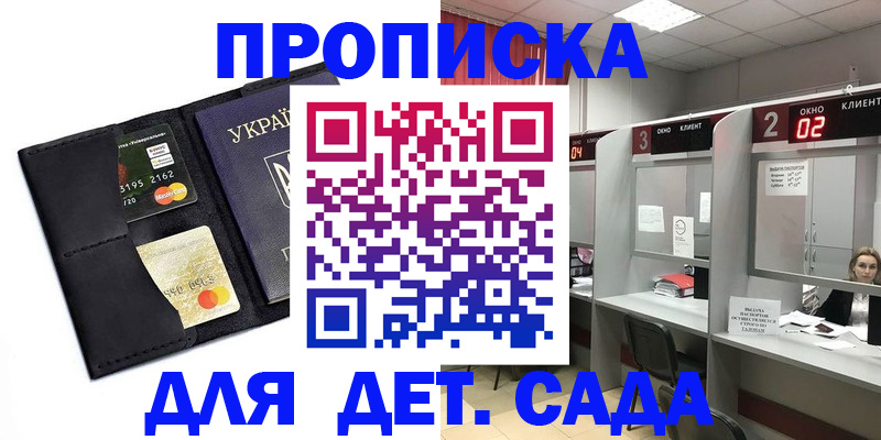 прописка от собственника в Миньяре